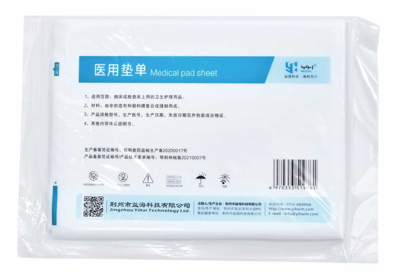 醫用墊單.jpg